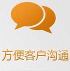 手機網站互動功能更多樣化、人性化，多種聯系方式讓客戶選擇，詢盤幾率更高！